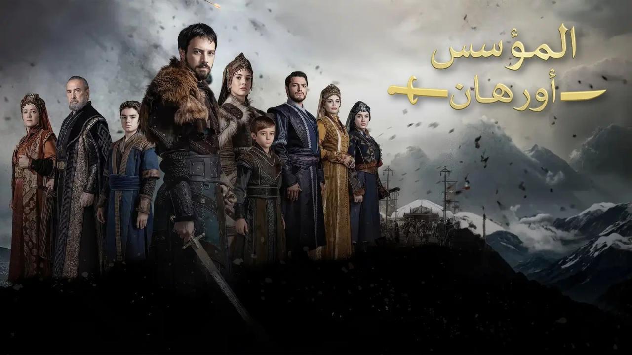 مسلسل المؤسس اورهان الحلقة 7 مدبلجة 