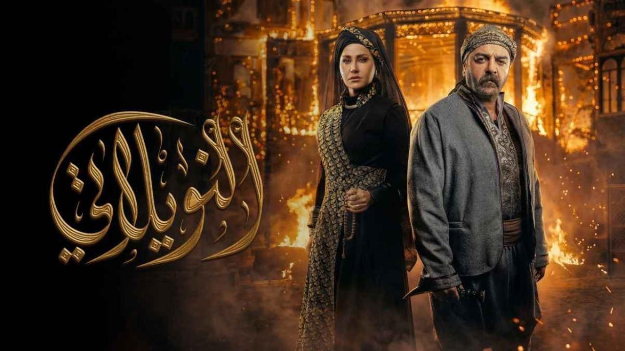 مسلسل النويلاتي الحلقة 27 السابعة والعشرون