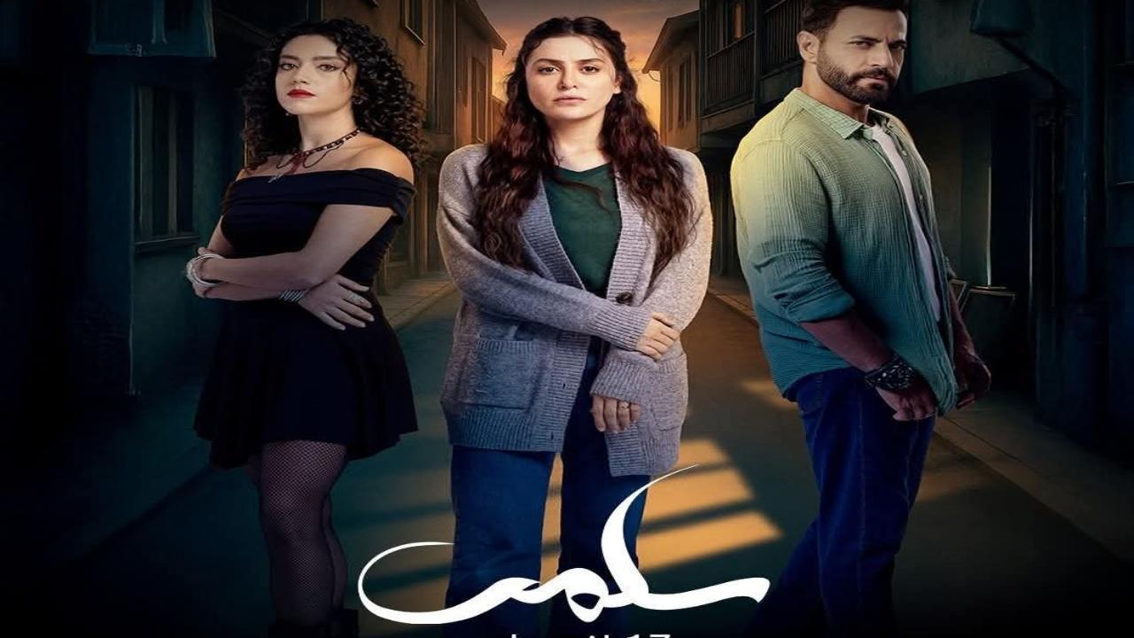 مسلسل سلمى الحلقة 29 التاسعة والعشرون