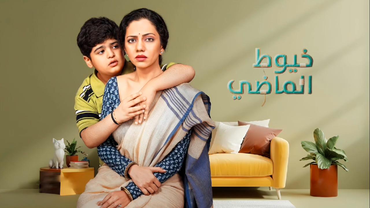 مسلسل خيوط الماضي الحلقة 29 مدبلجة