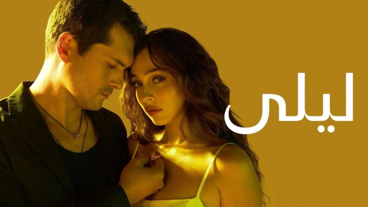 مسلسل ليلى مدبلج الحلقة 190