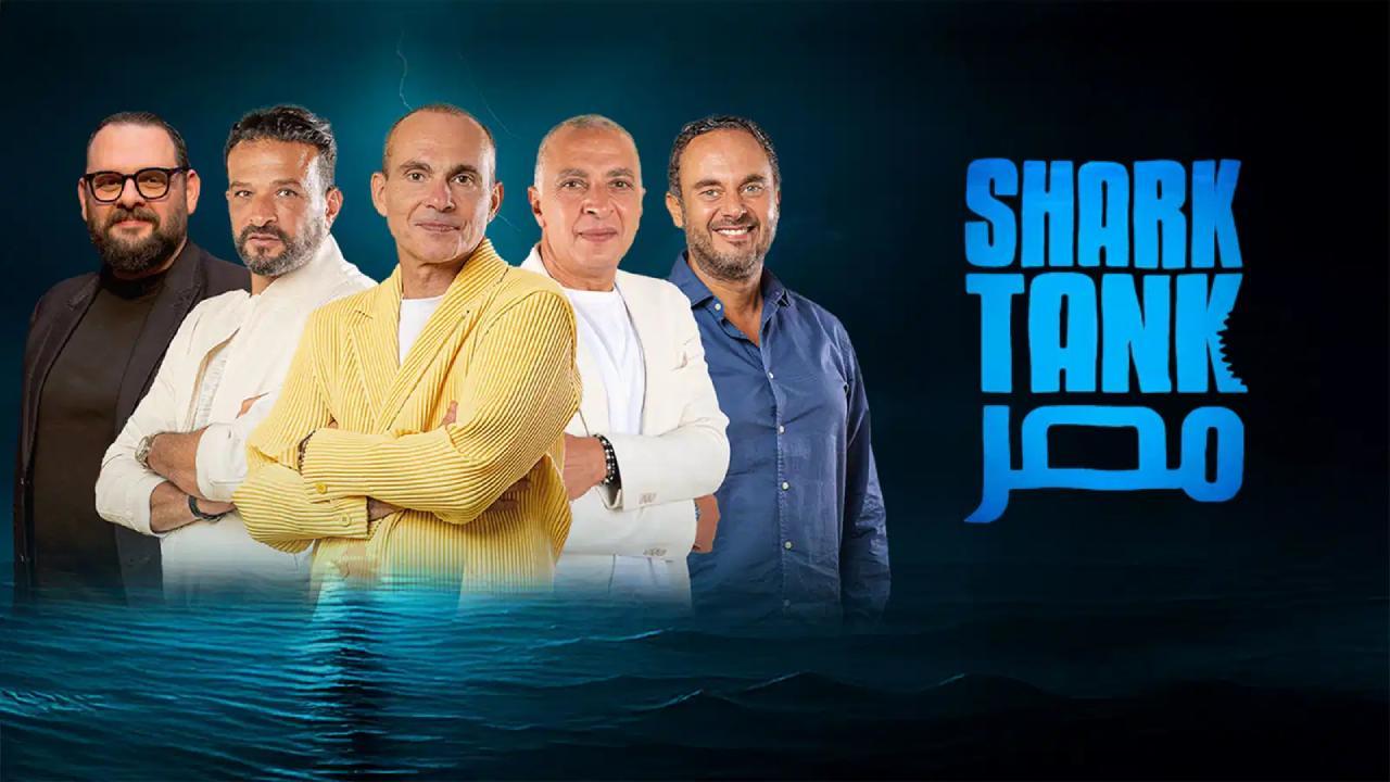 برنامج شارك تانك مصر الموسم الرابع الحلقة 3 الثالثة