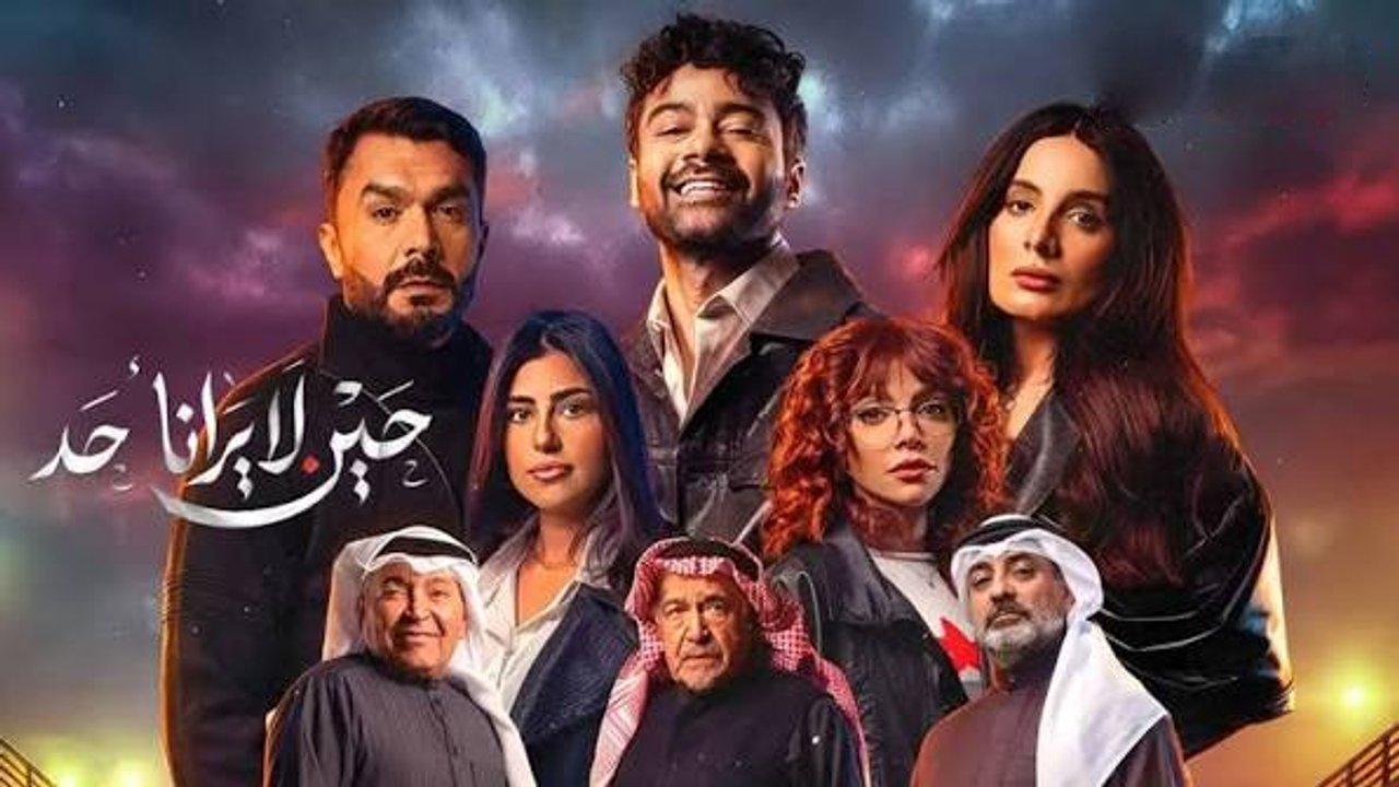 مسلسل حين لا يرانا احد الحلقة 4 الرابعة