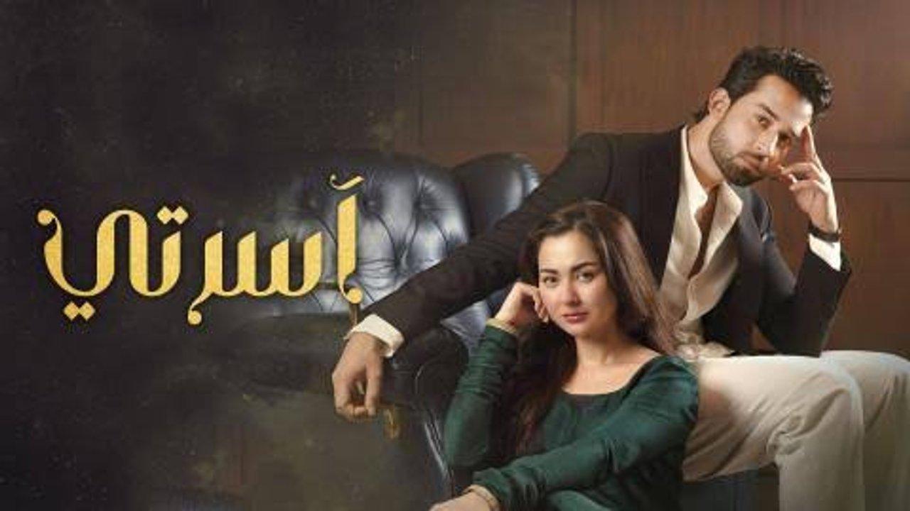 مسلسل اسرتي الحلقة 5 الخامسة مدبلج