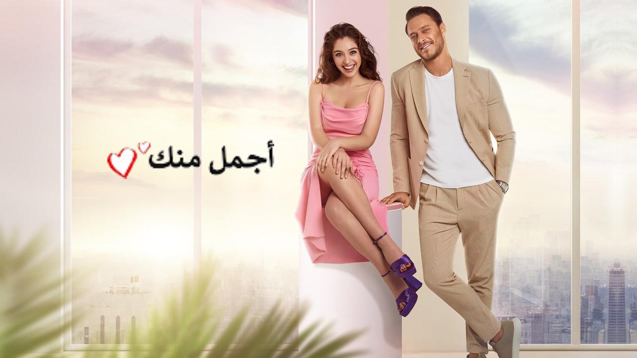 مسلسل اجمل منك الحلقة 21 الحادية والعشرون مدبلجة
