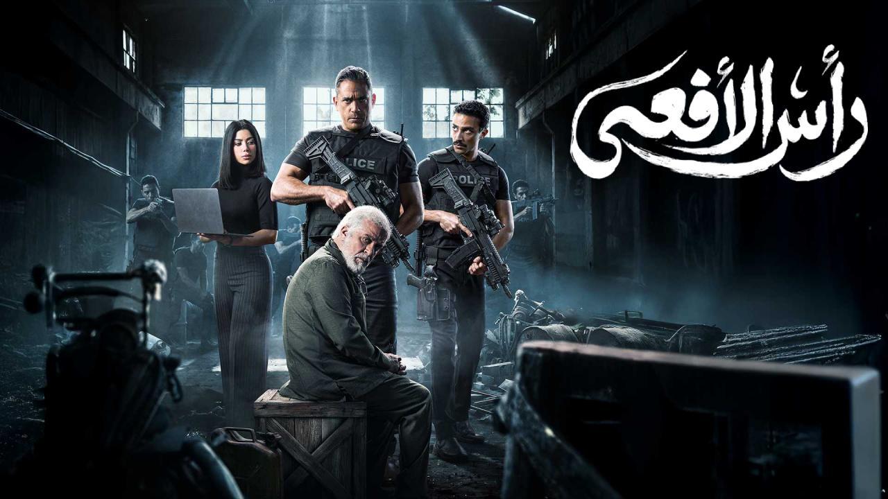 مسلسل راس الافعى الحلقة 2 الثانية