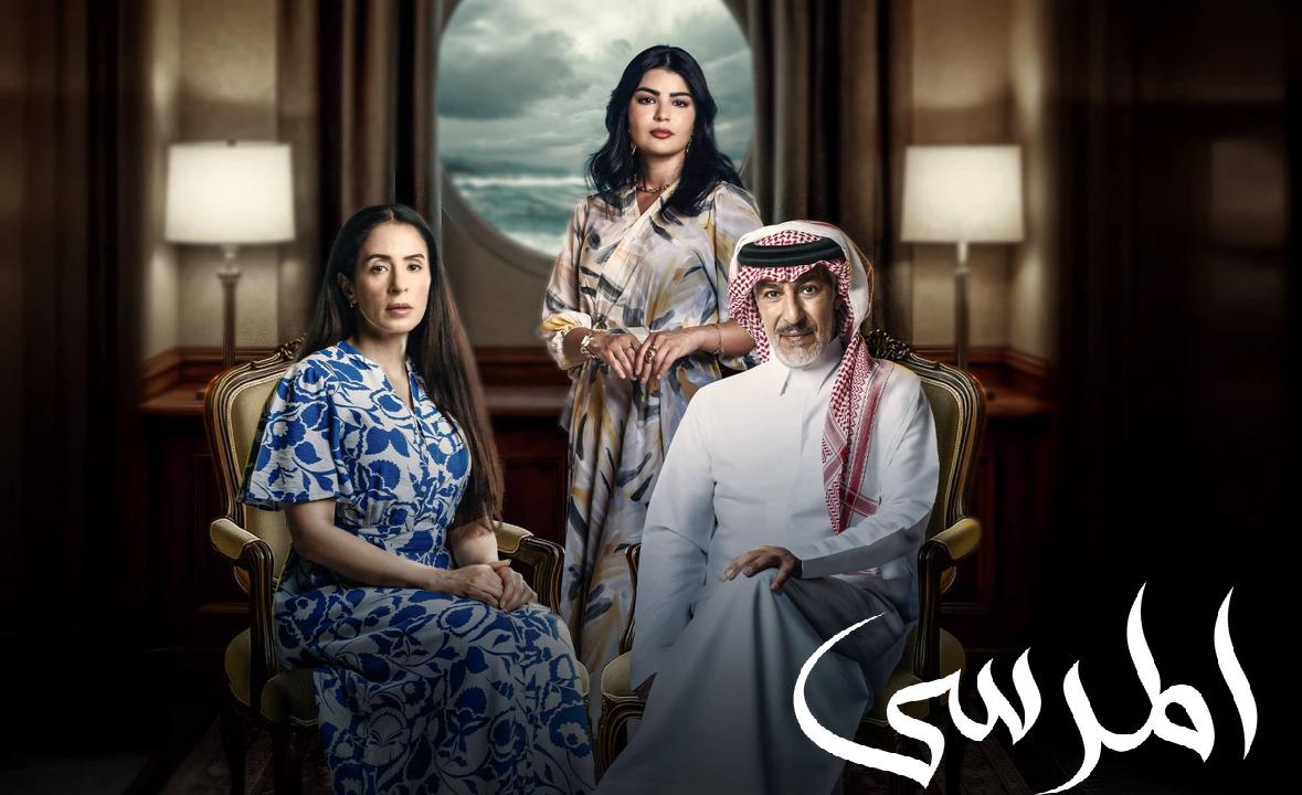 مسلسل المرسى الحلقة 38 الثامنة والثلاثون HD